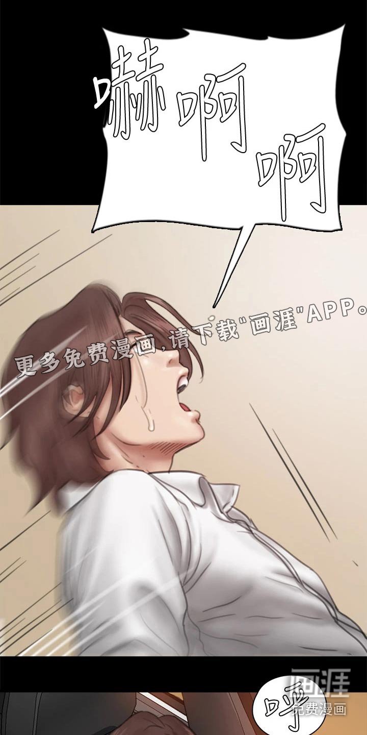第87章：怎么了