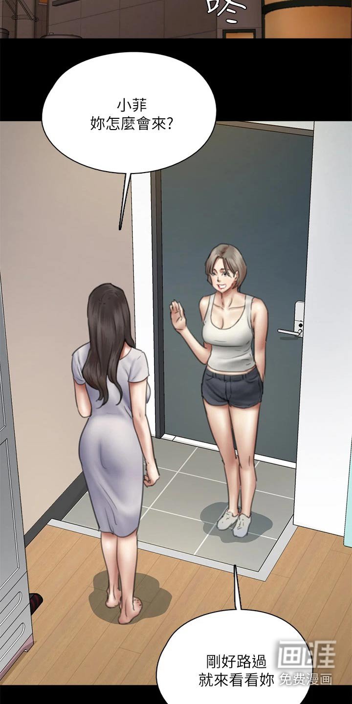 第87章：怎么了