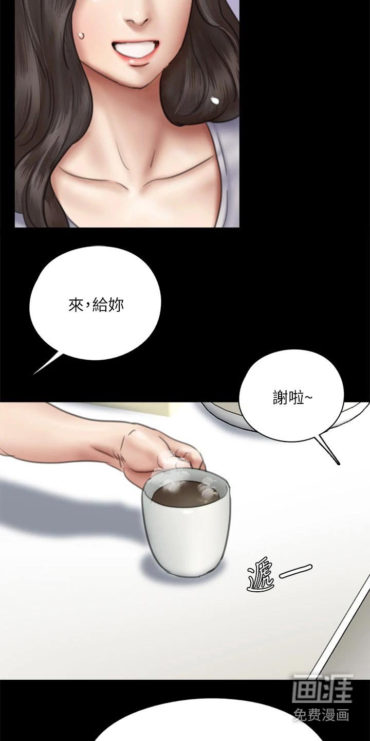 第87章：怎么了