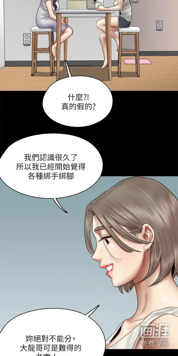 第87章：怎么了