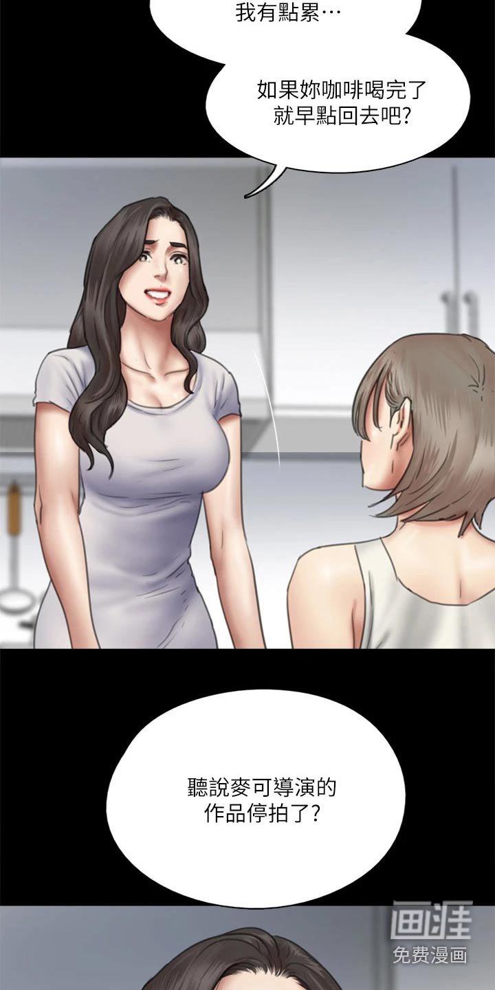 第87章：怎么了