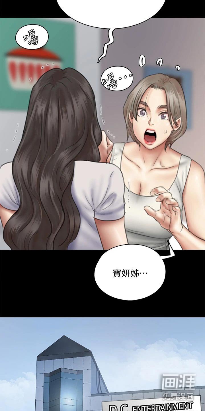 第87章：怎么了