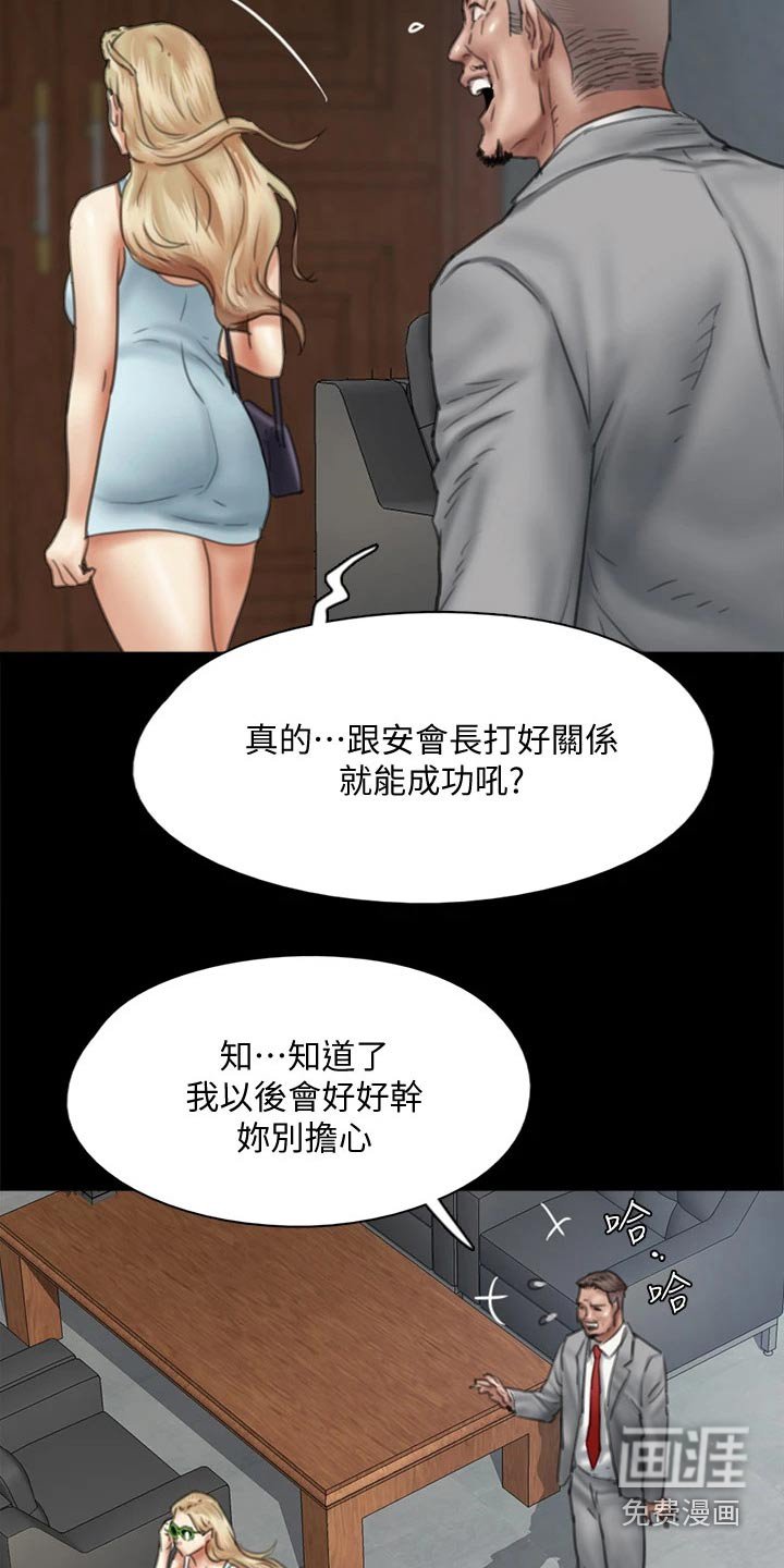 第87章：怎么了