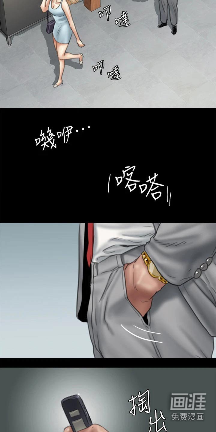 第87章：怎么了