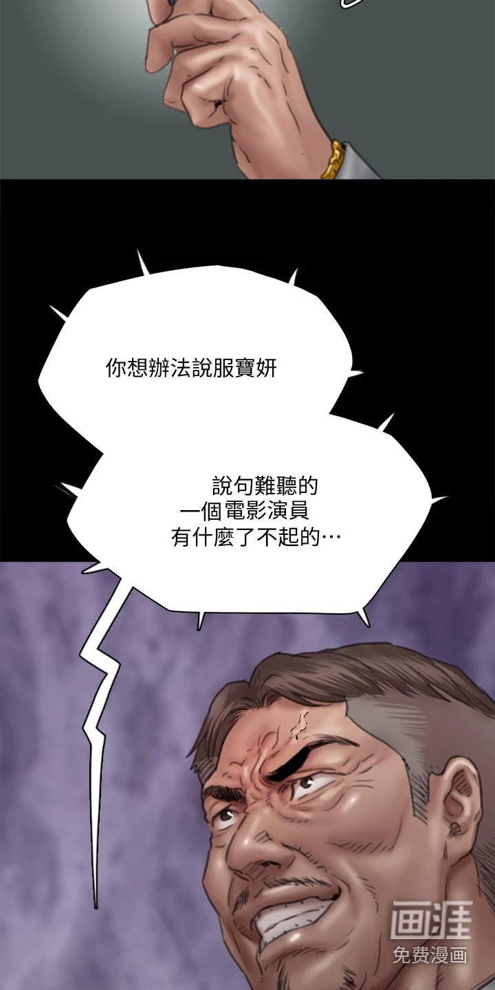 第87章：怎么了