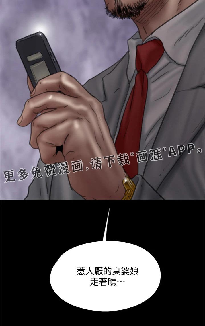 第87章：怎么了