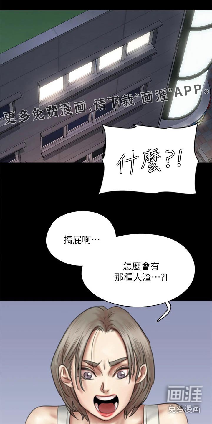 第88章：自己承担