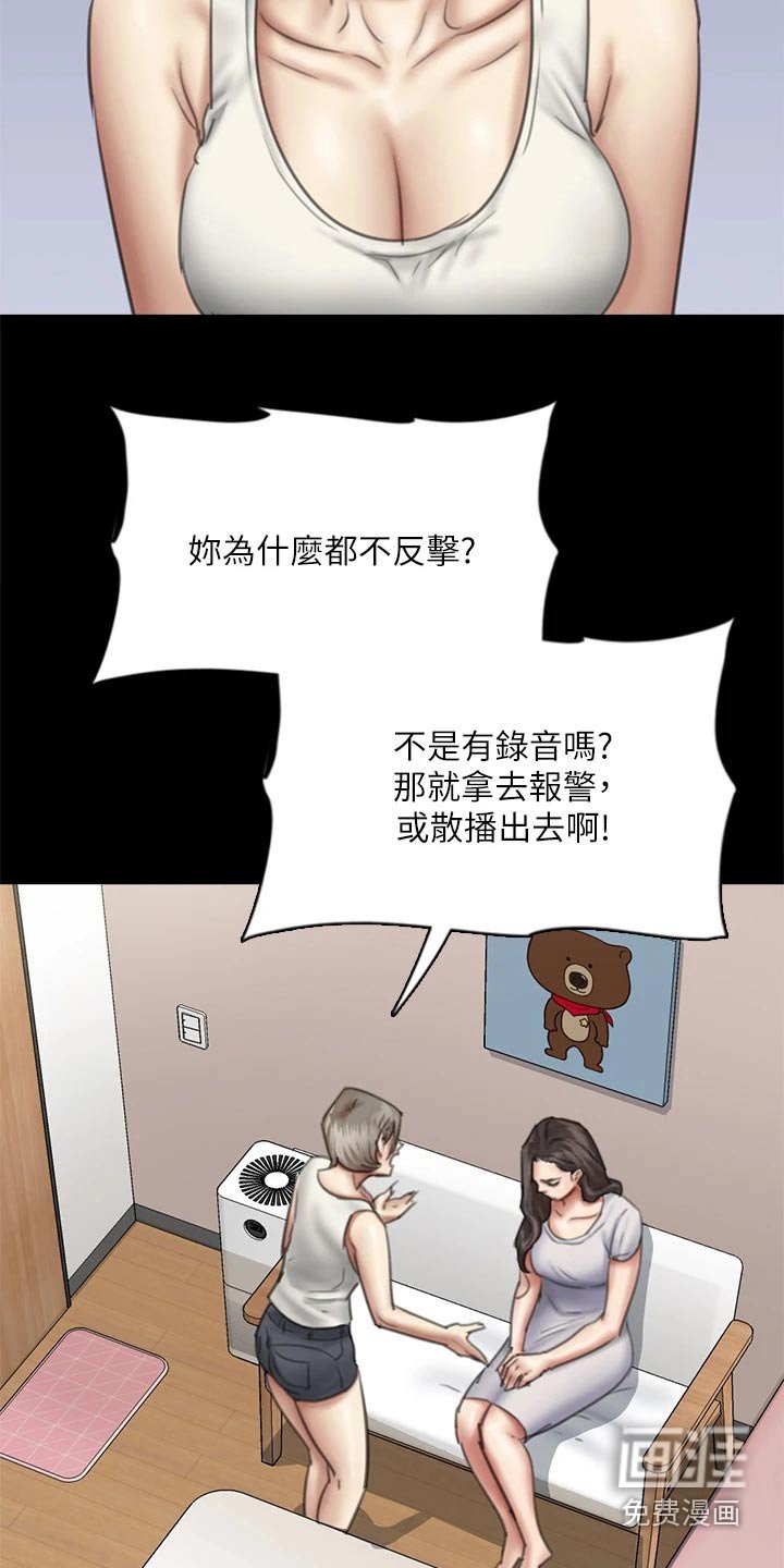 第88章：自己承担
