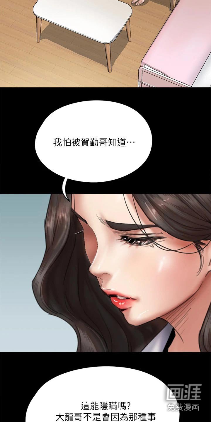 第88章：自己承担