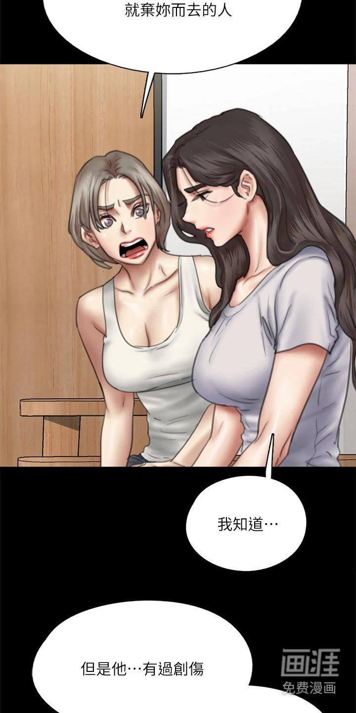 第88章：自己承担