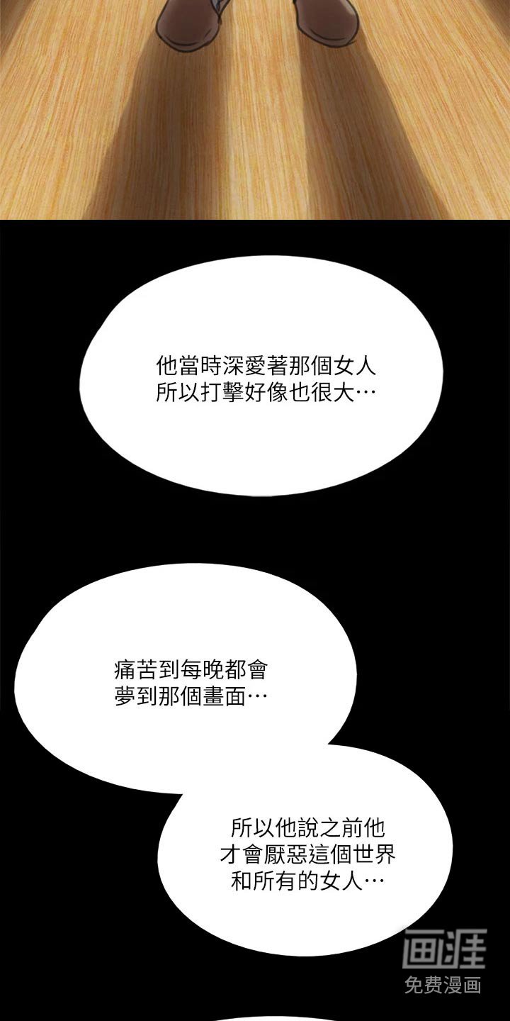 第88章：自己承担
