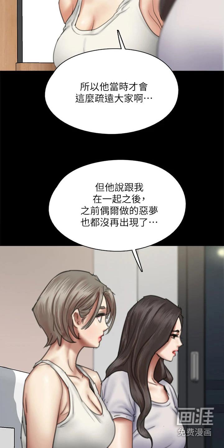 第88章：自己承担