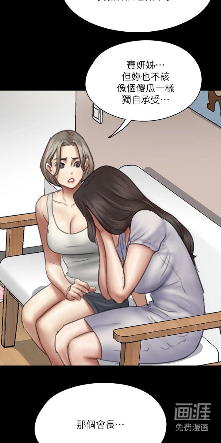 第88章：自己承担
