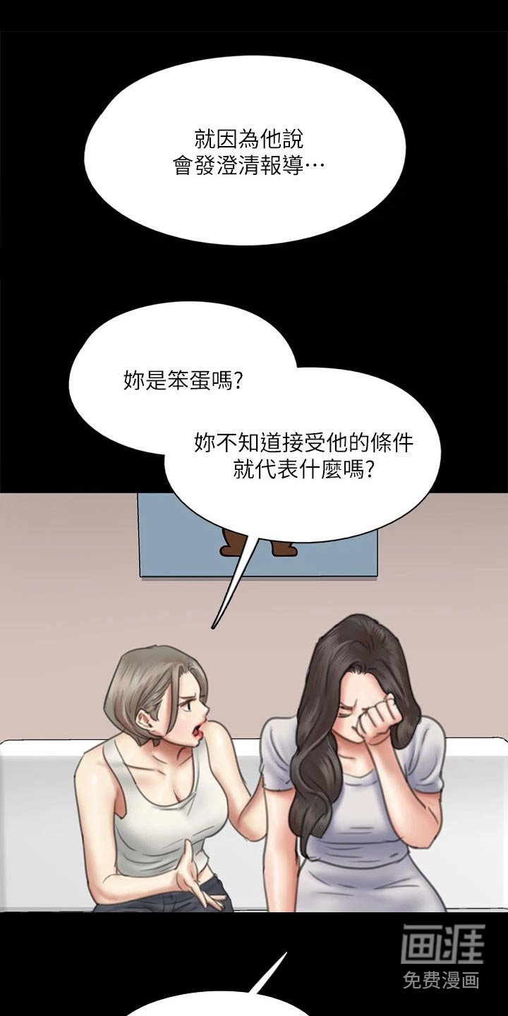 第88章：自己承担