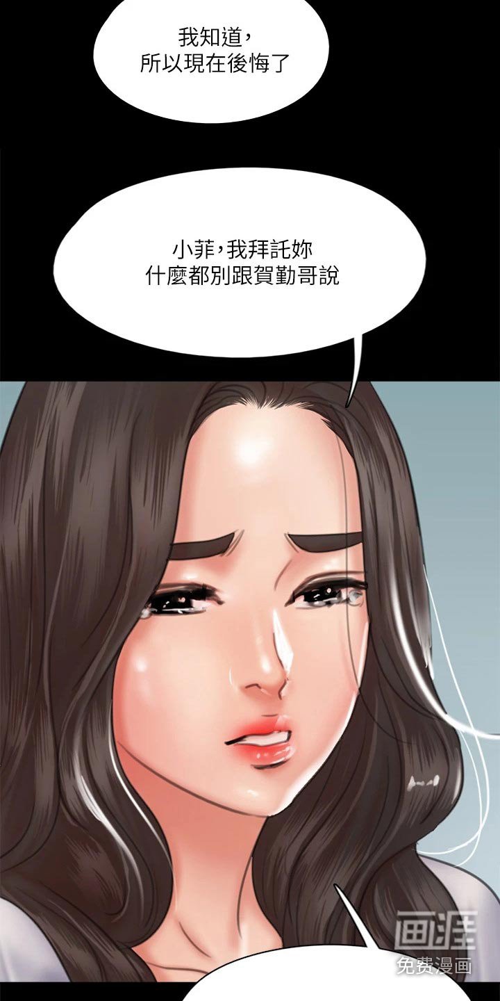 第88章：自己承担