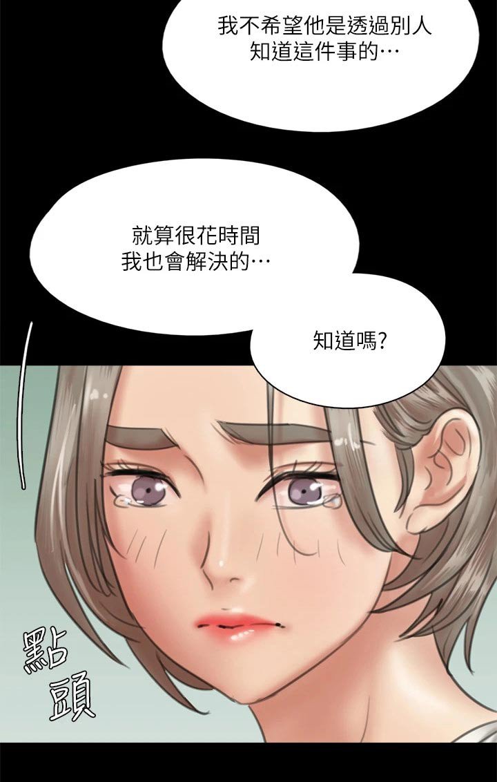第88章：自己承担