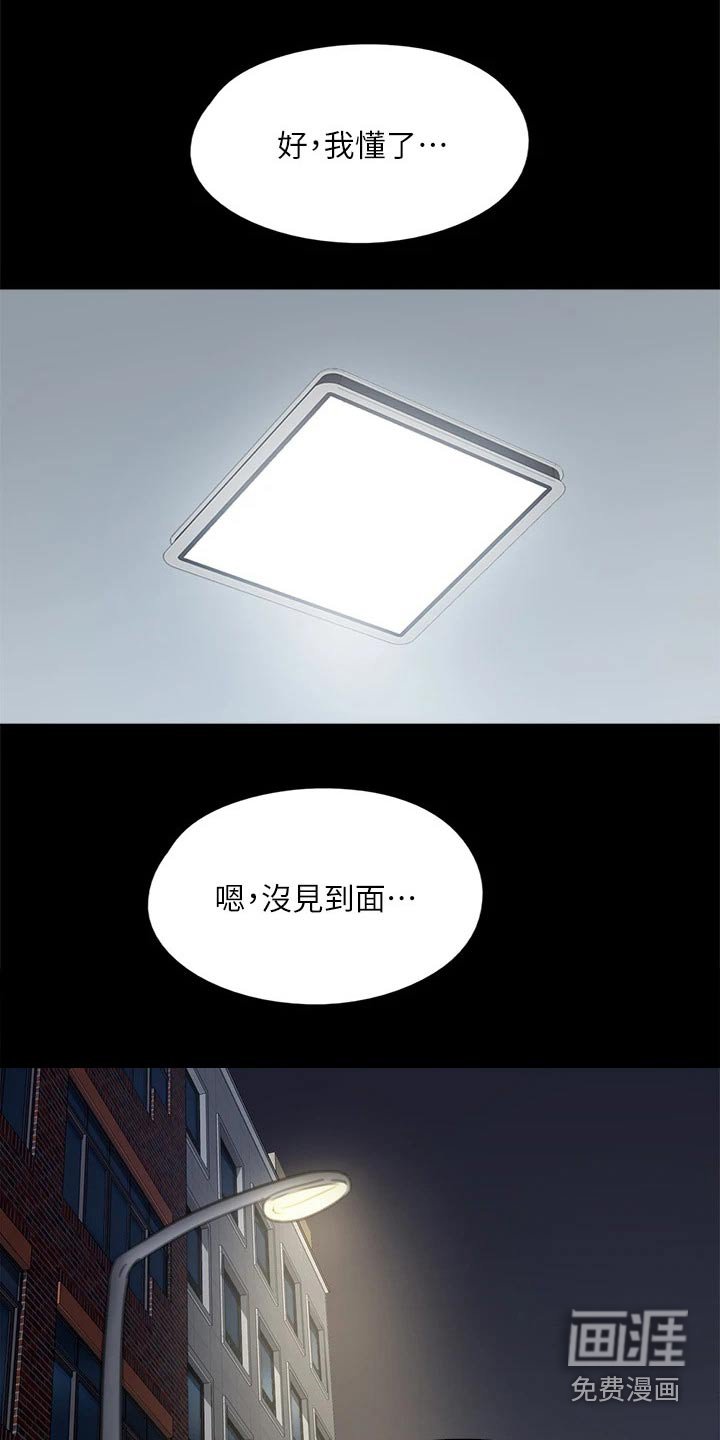 第88章：自己承担