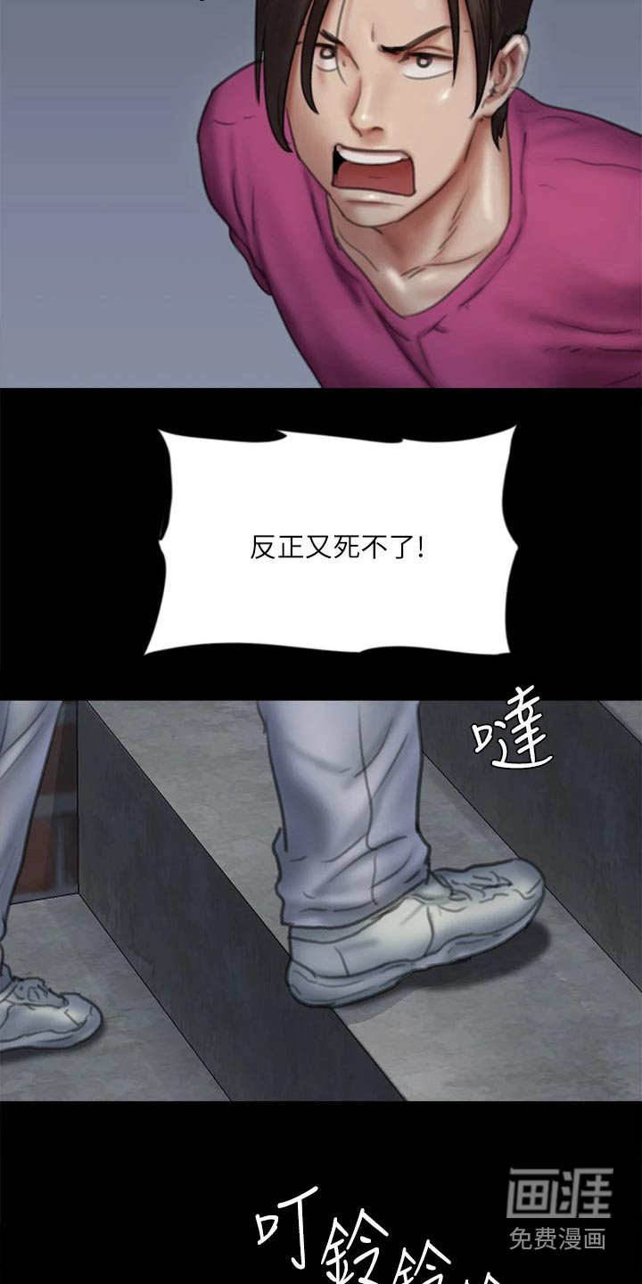 第88章：自己承担