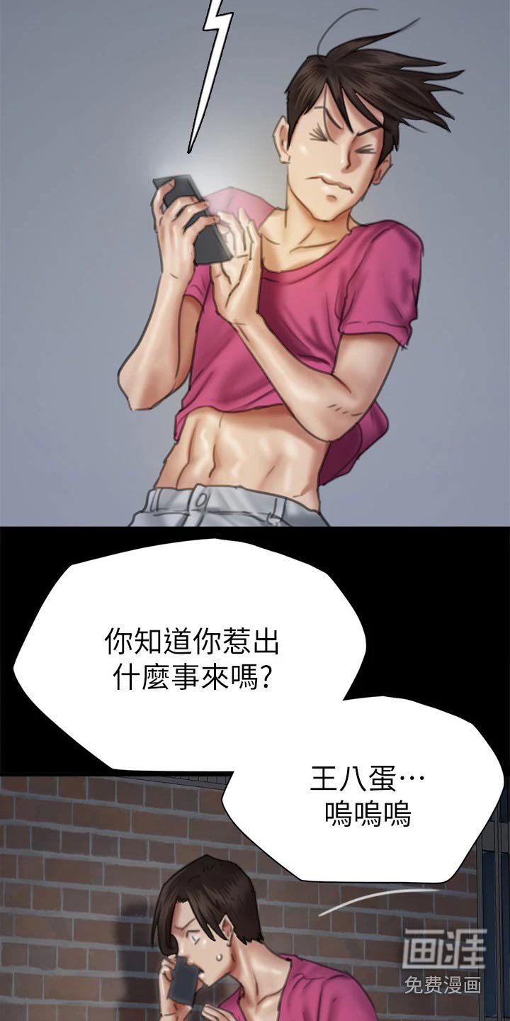 第89章：我们分手吧
