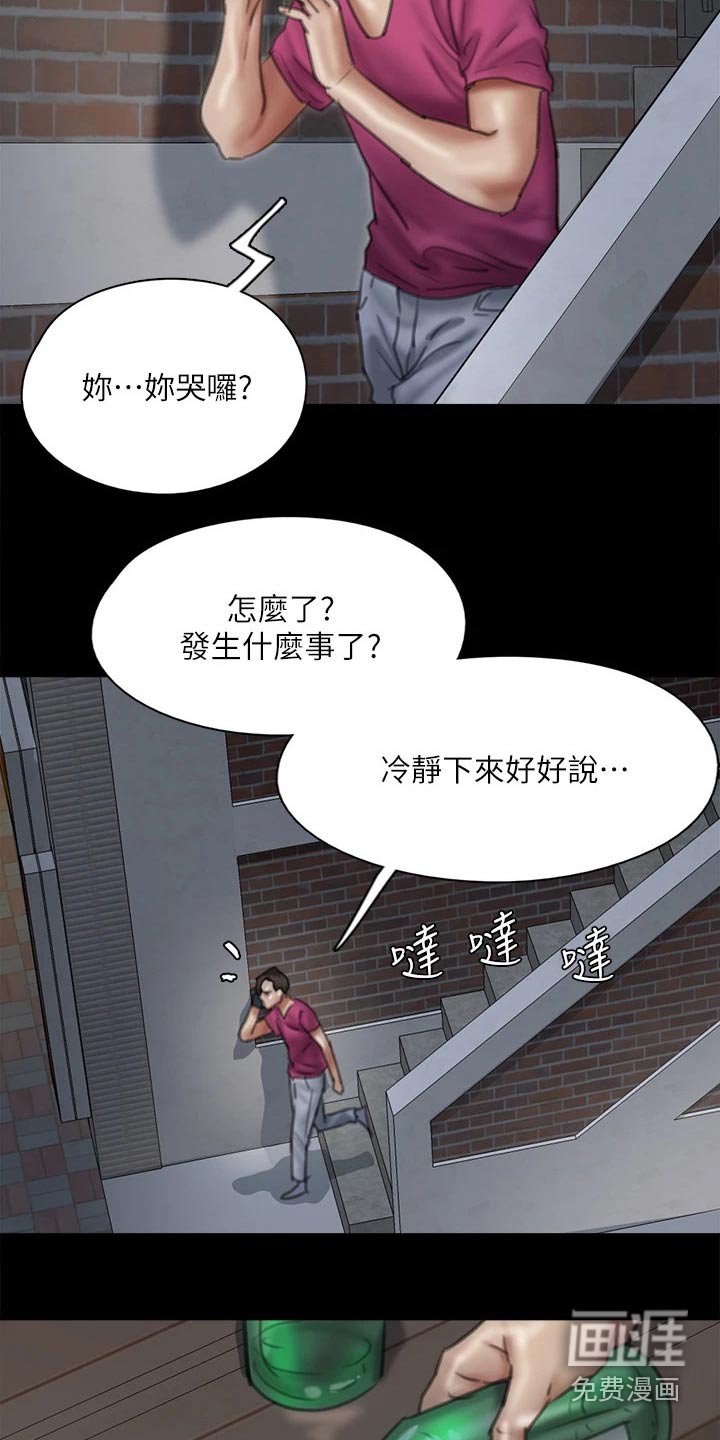 第89章：我们分手吧