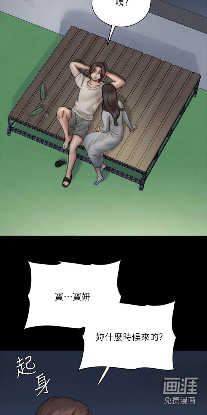 第89章：我们分手吧