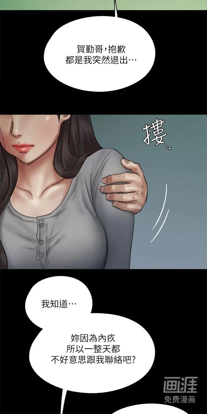 第89章：我们分手吧