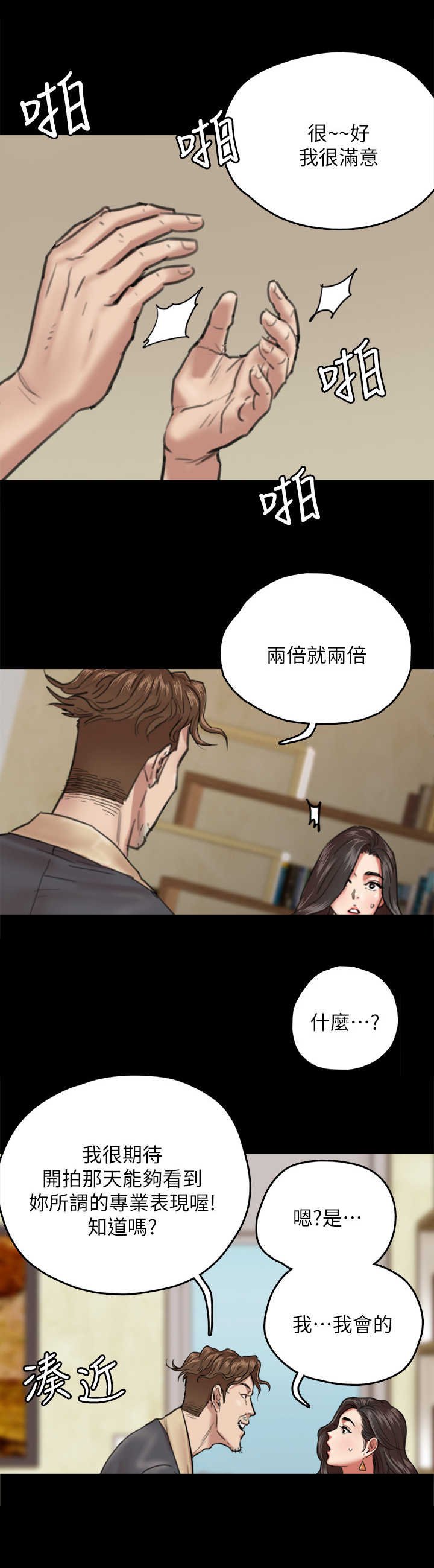 第9章：阵容强大