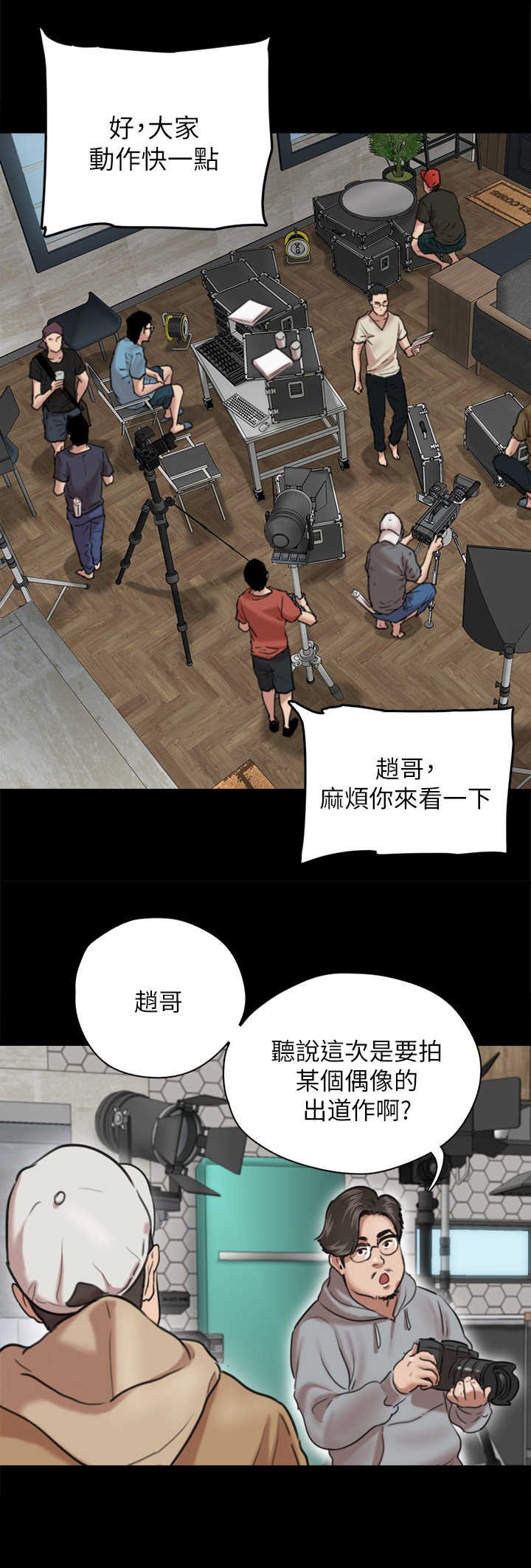 第9章：阵容强大