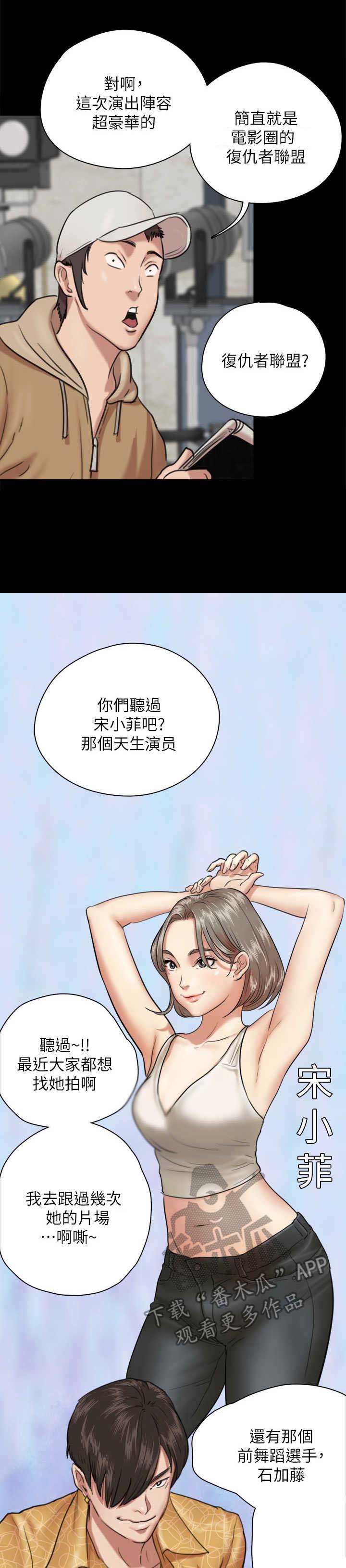 第9章：阵容强大