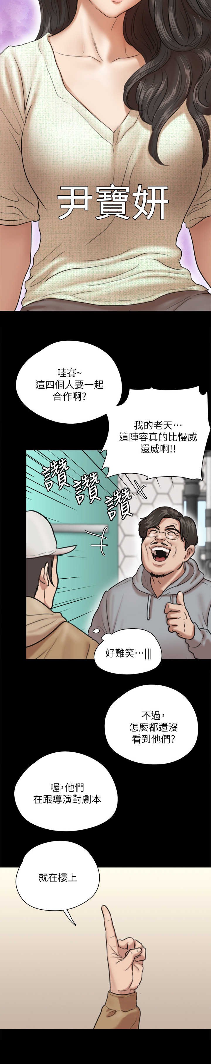 第9章：阵容强大