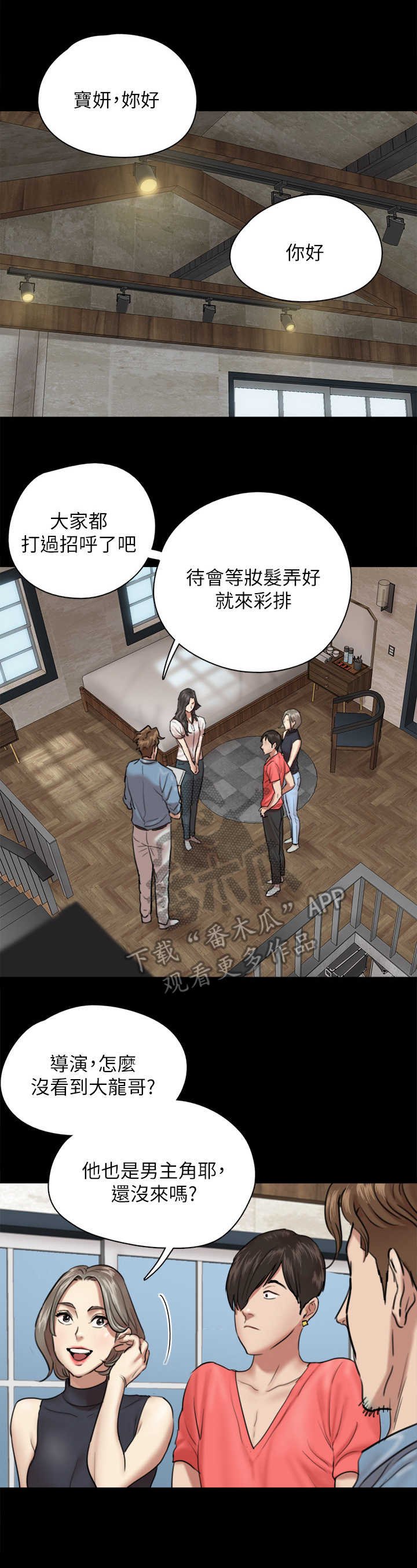 第9章：阵容强大