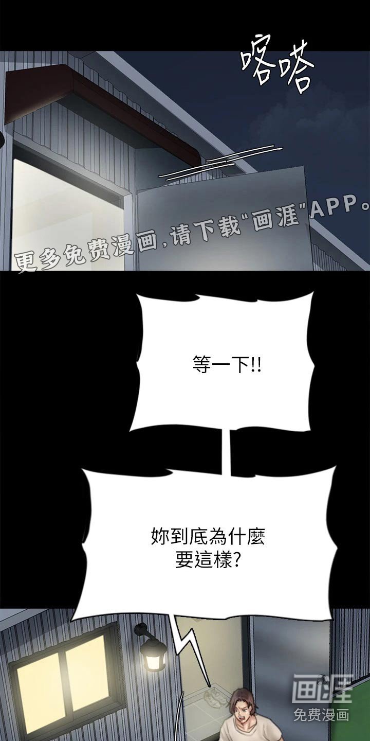第90章：不该这样的