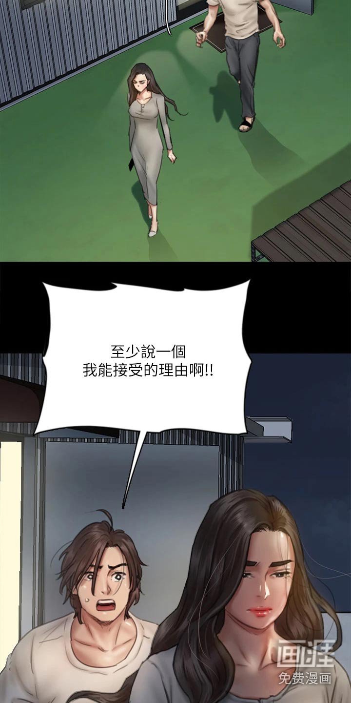 第90章：不该这样的