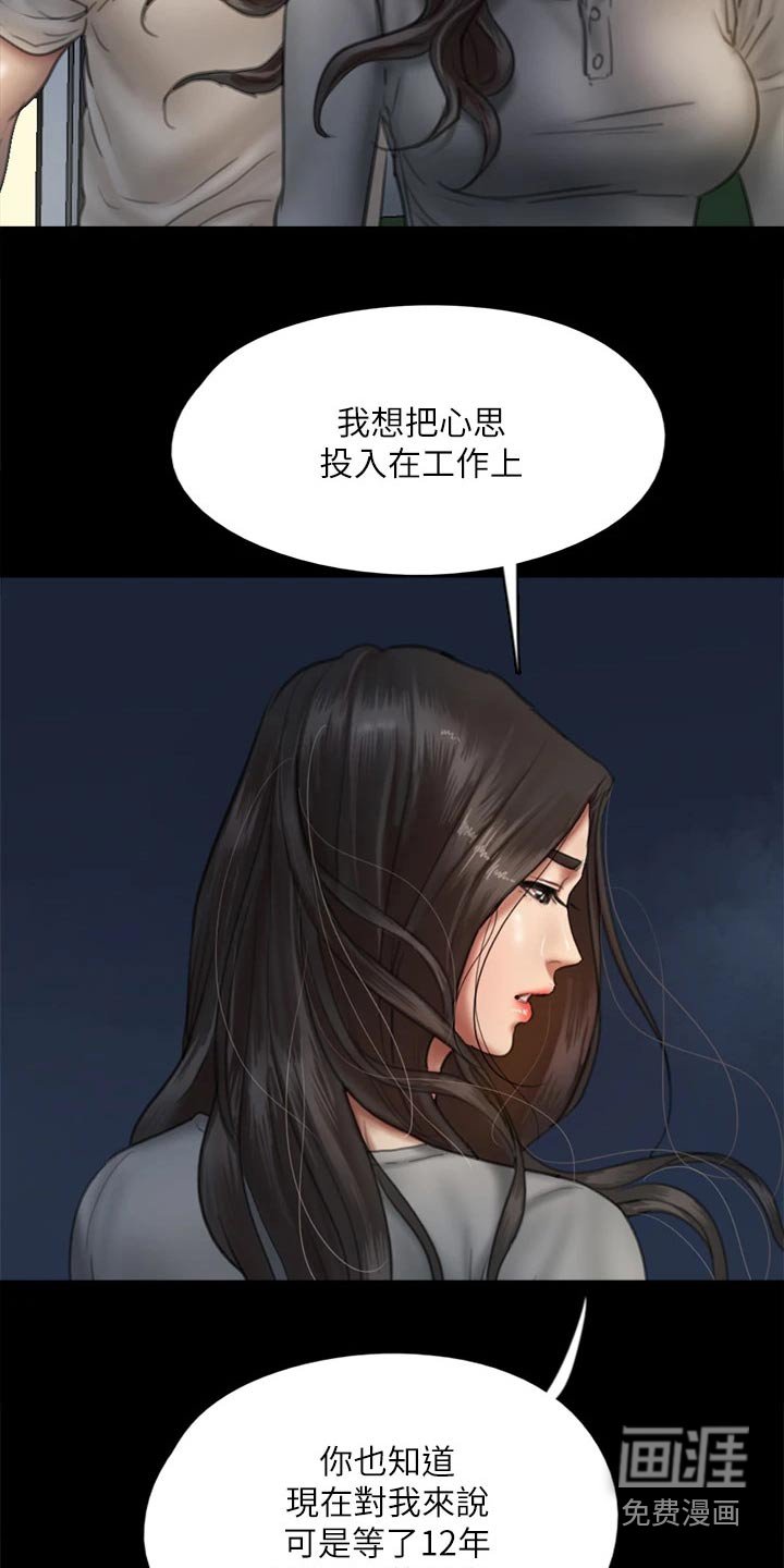 第90章：不该这样的