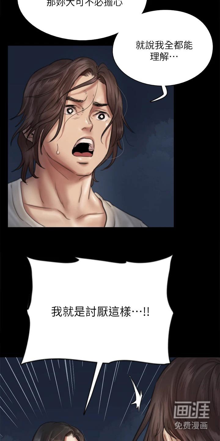第90章：不该这样的