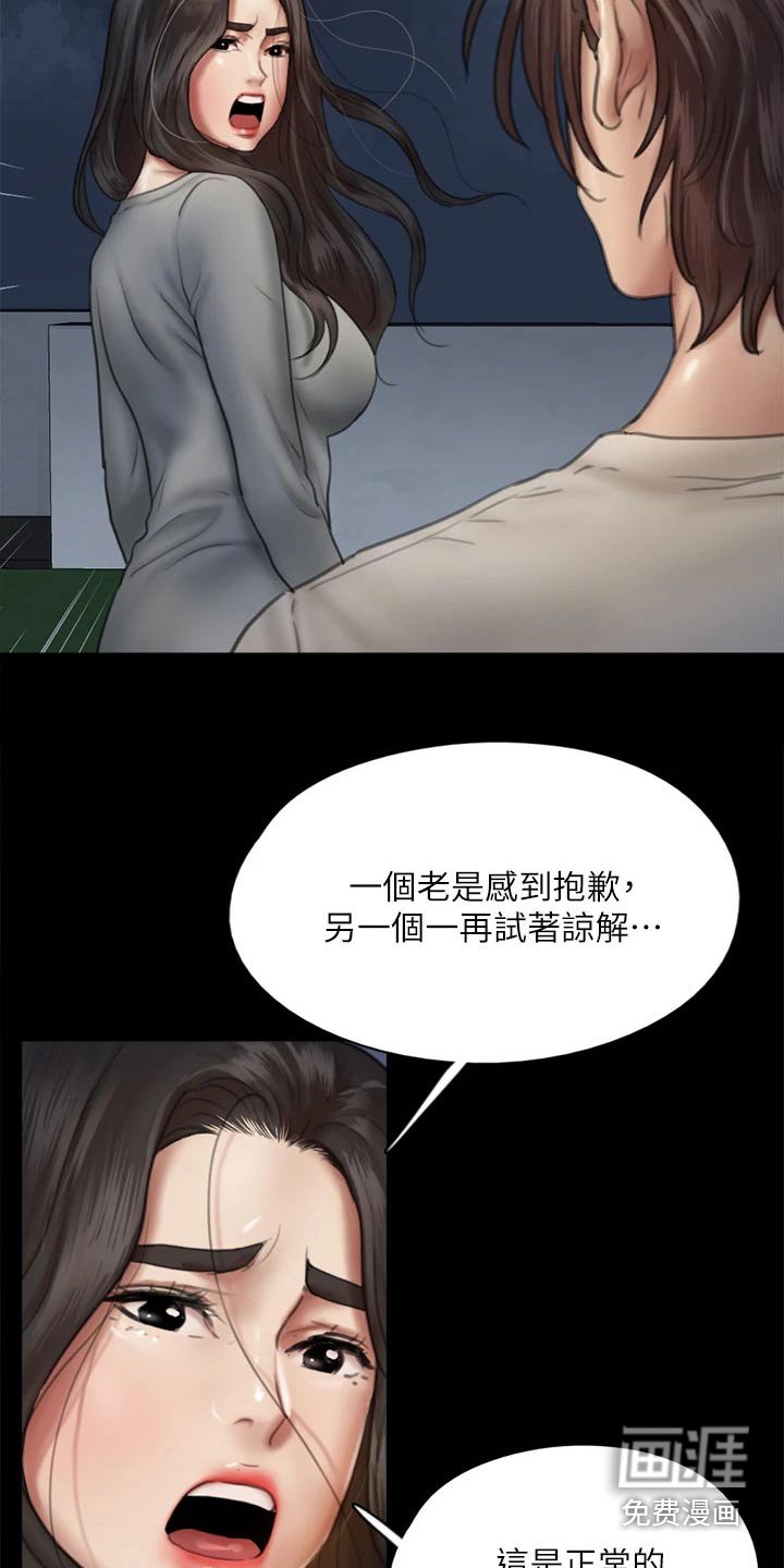 第90章：不该这样的