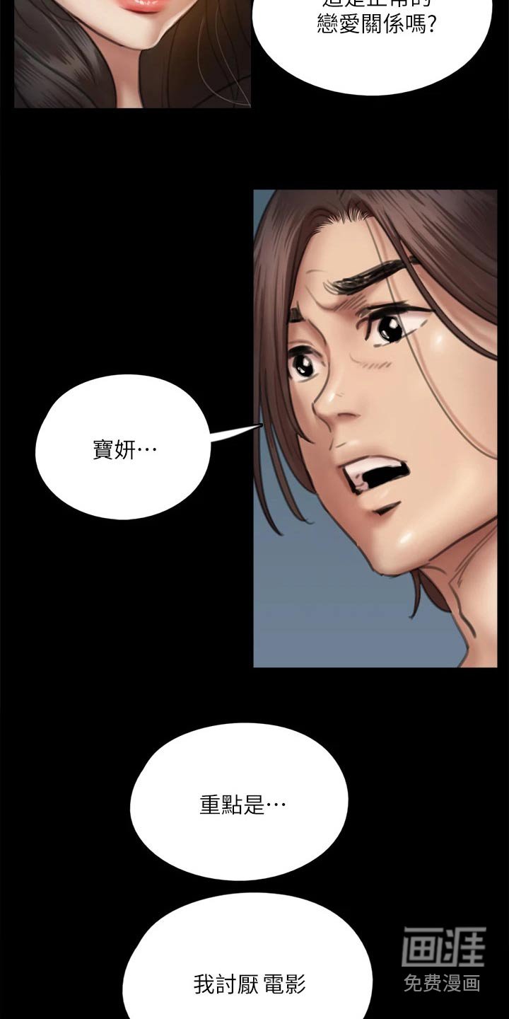 第90章：不该这样的