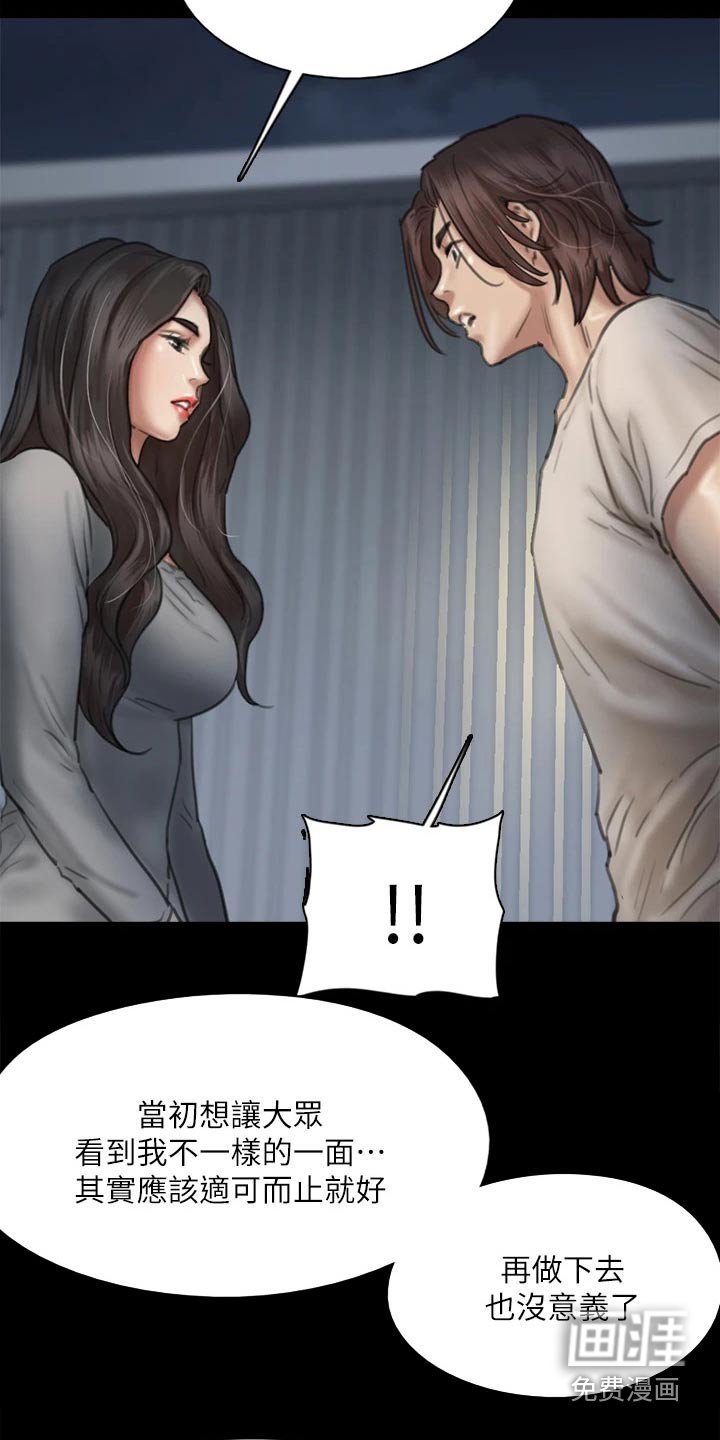 第90章：不该这样的