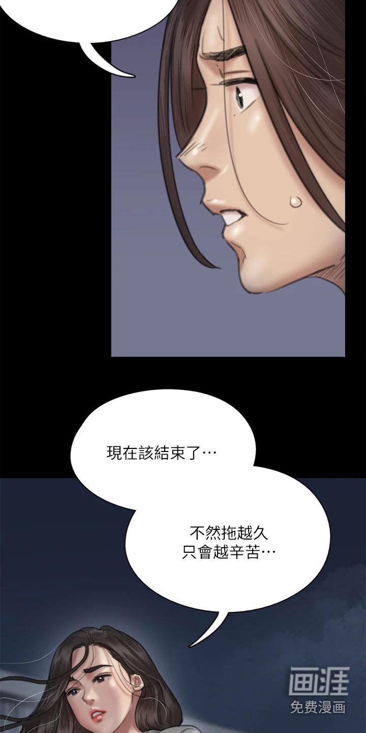 第90章：不该这样的