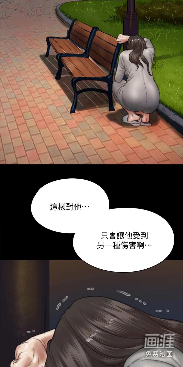 第90章：不该这样的