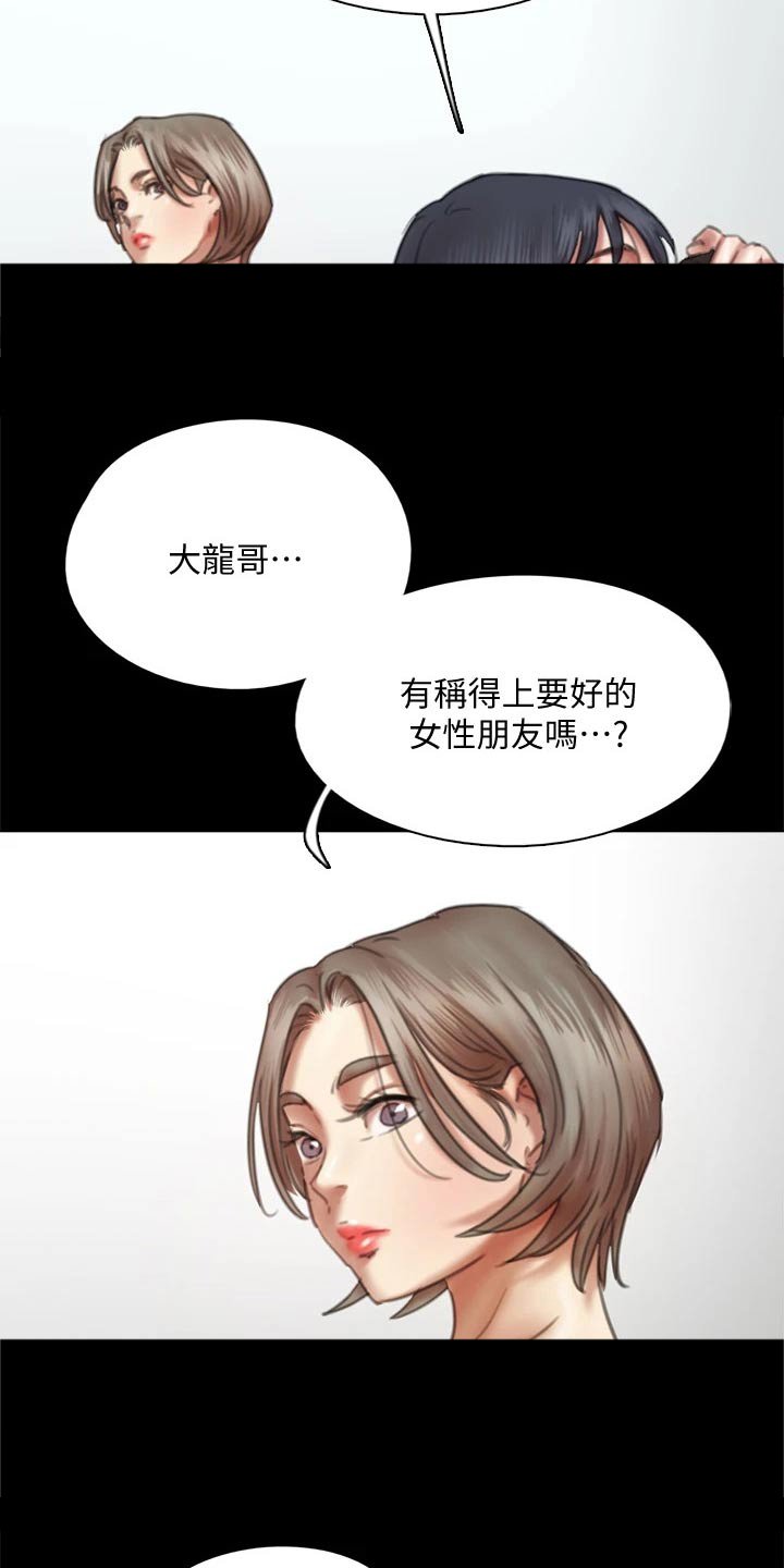 第91章：最后一次机会