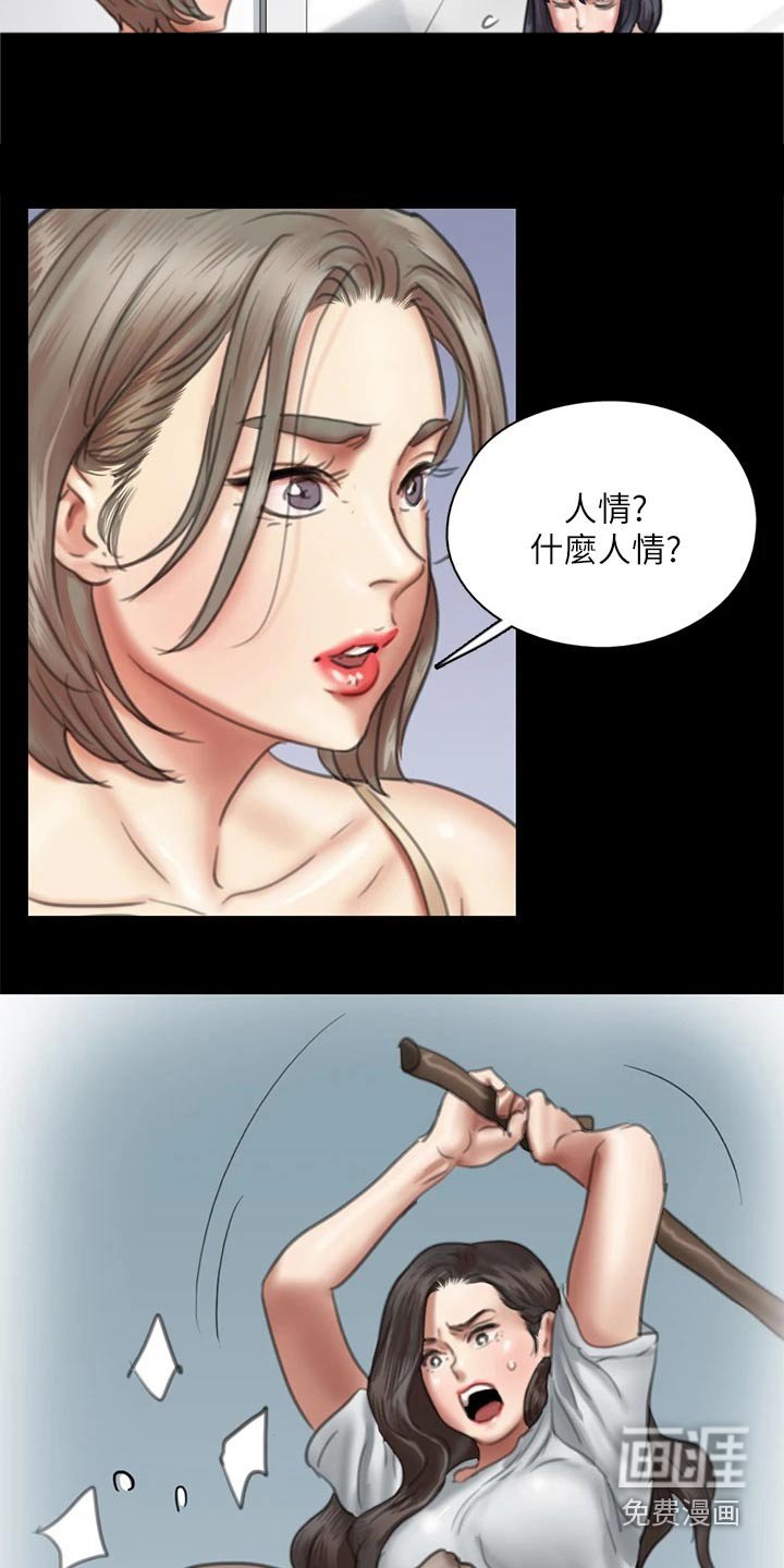 第91章：最后一次机会