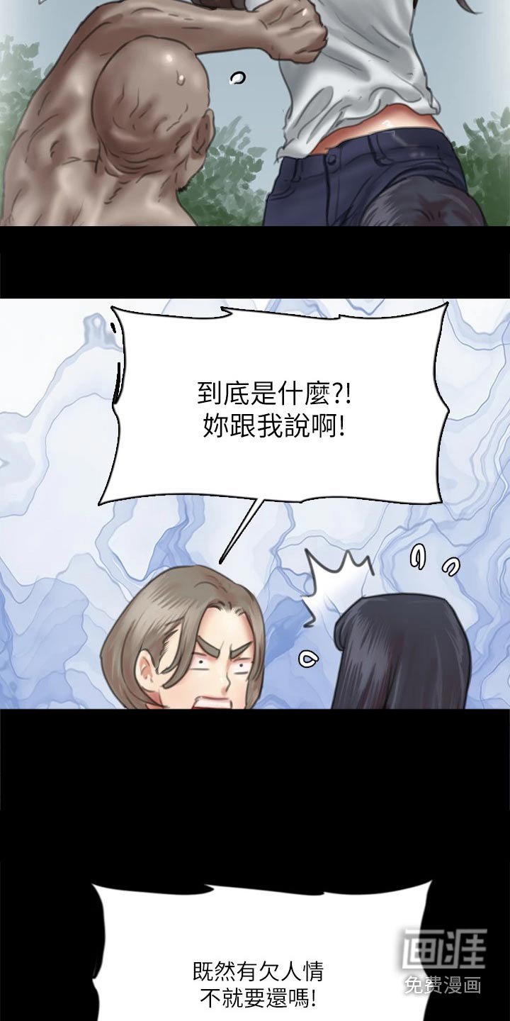 第91章：最后一次机会