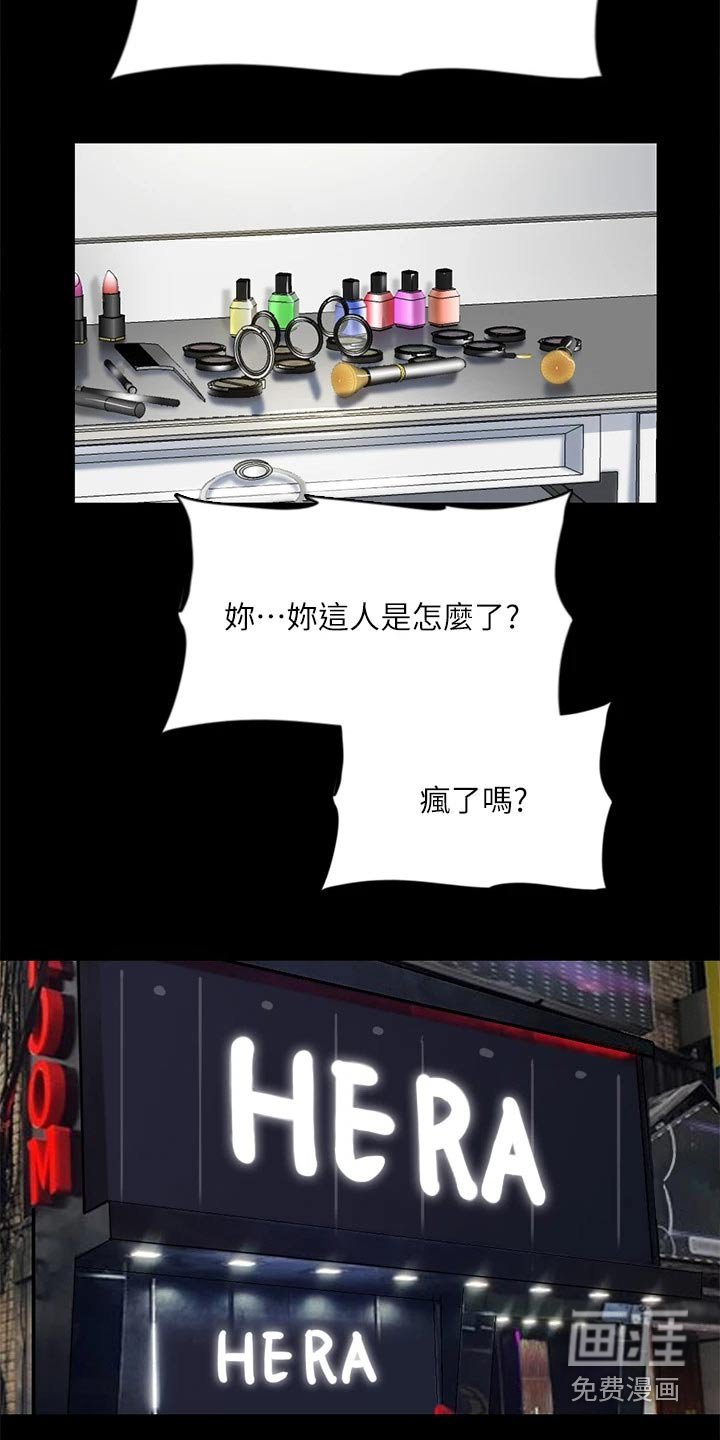 第91章：最后一次机会