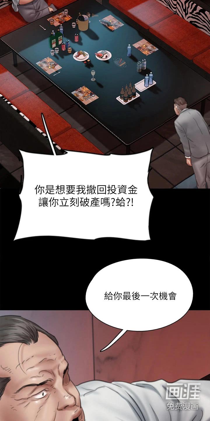 第91章：最后一次机会