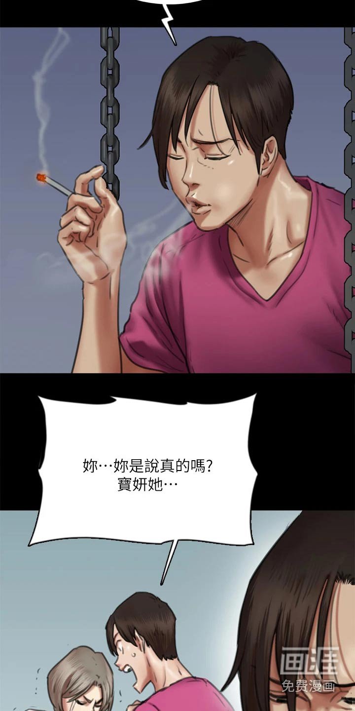 第91章：最后一次机会