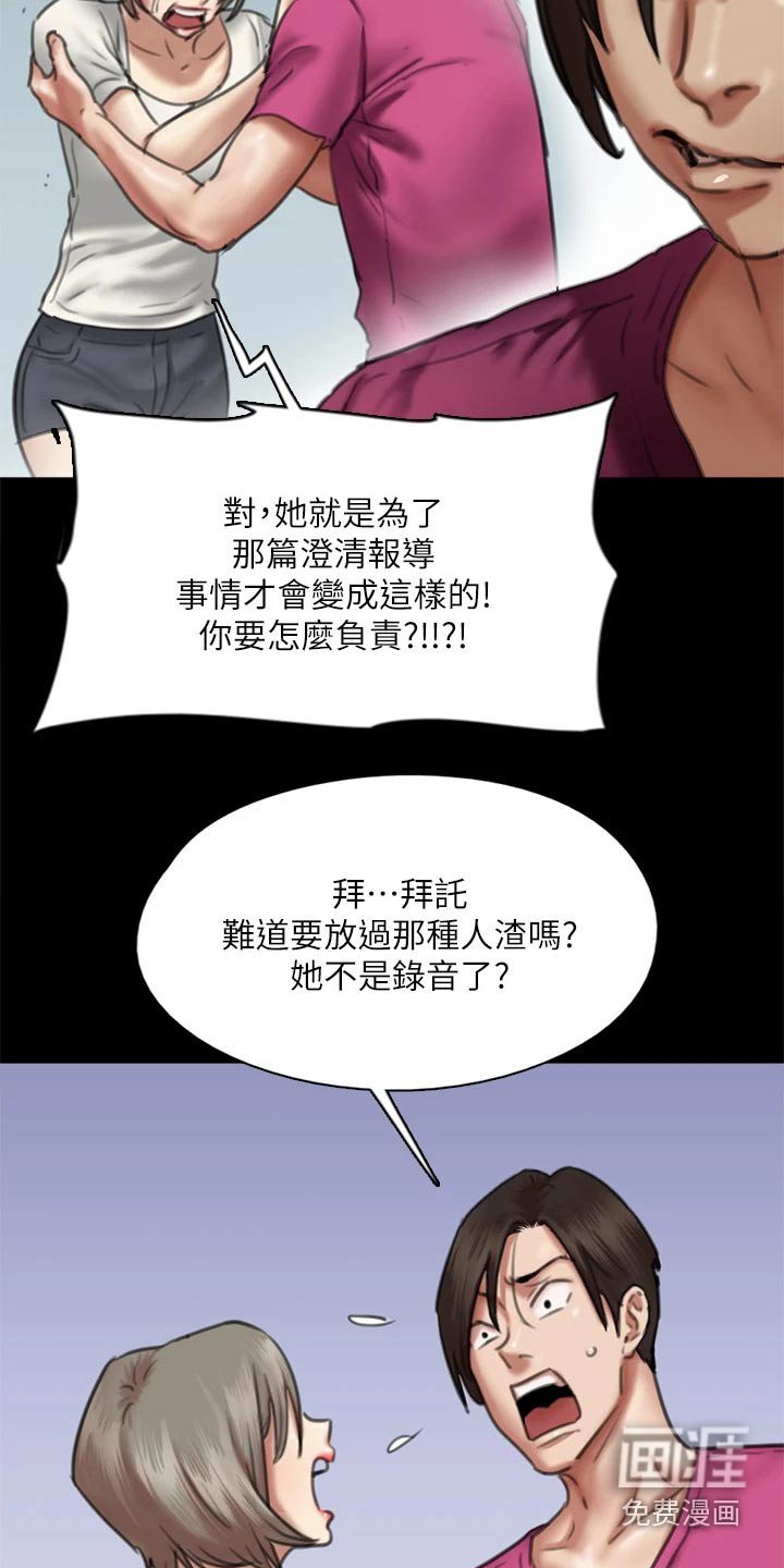 第91章：最后一次机会