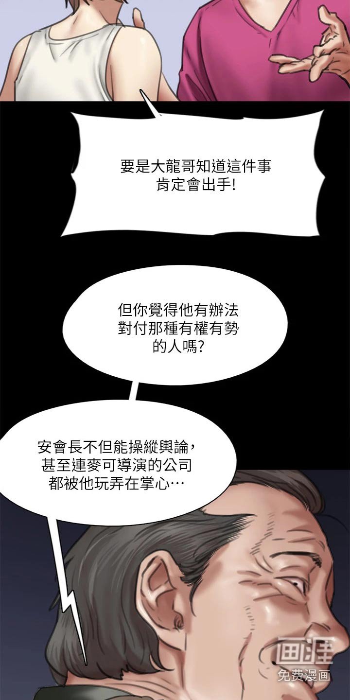 第91章：最后一次机会