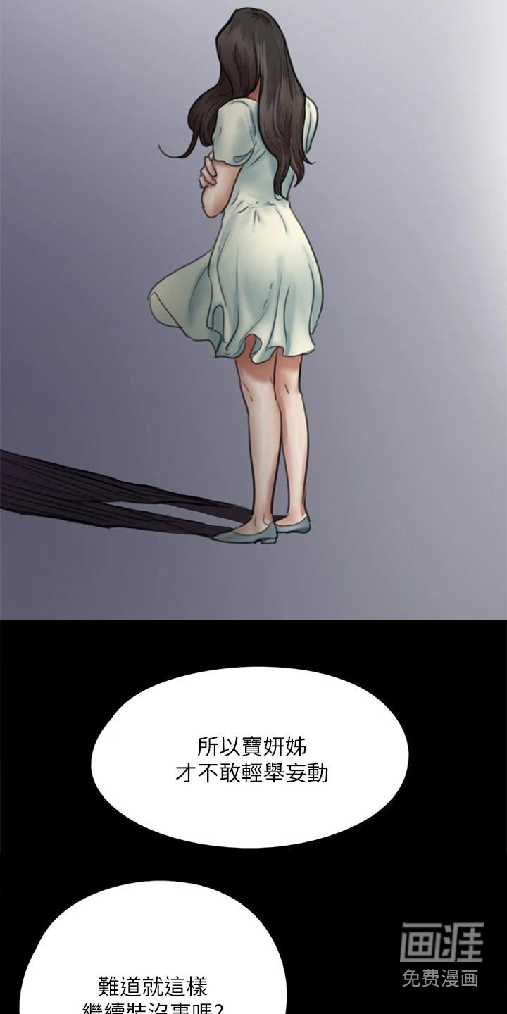 第91章：最后一次机会