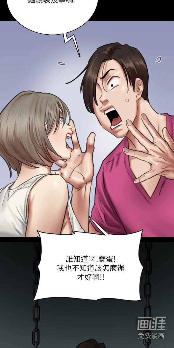 第91章：最后一次机会